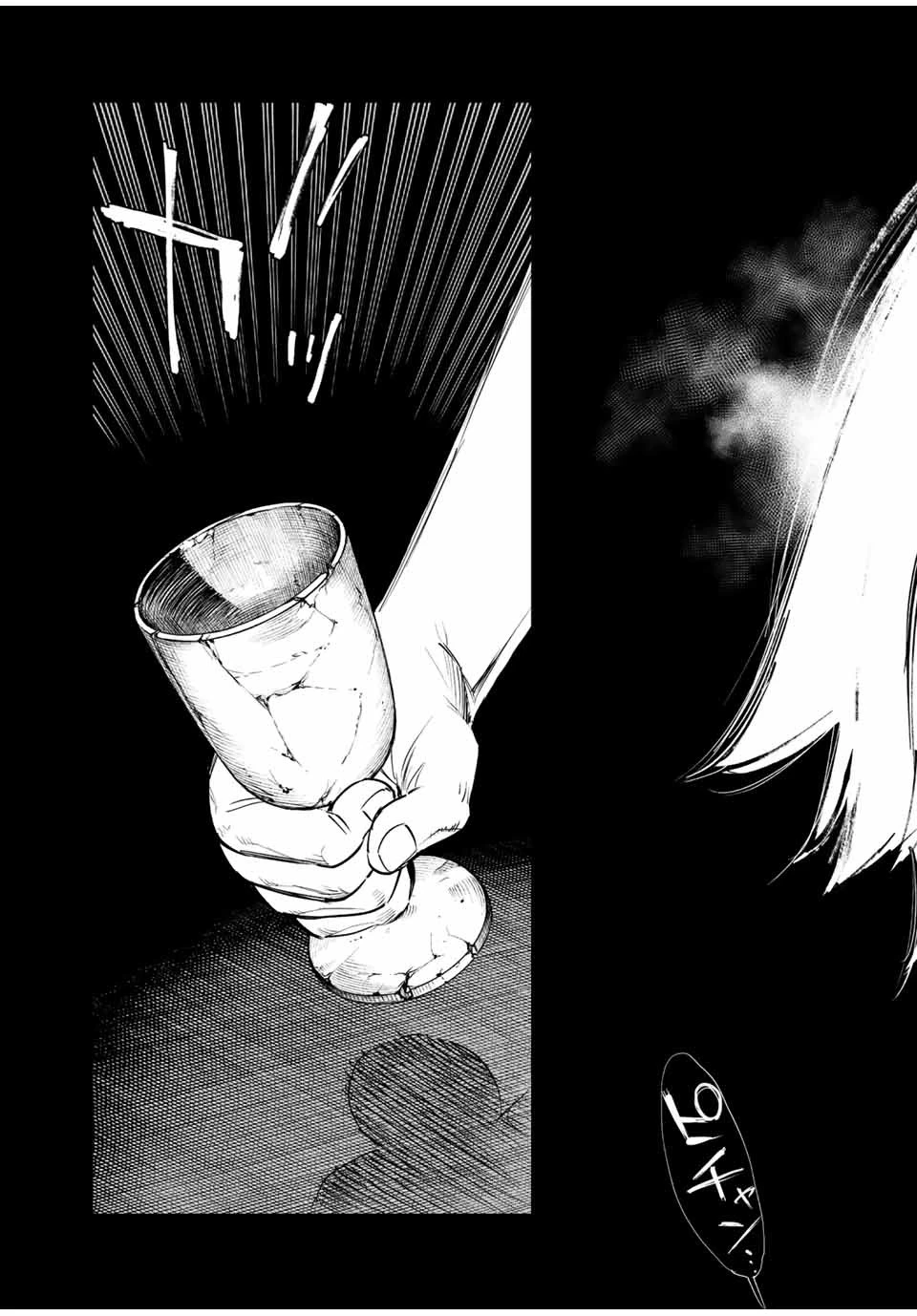 冰剣の魔術師が世界を統べる 世界最強の魔術師である少年は、魔術学院に入学する 第115話 - 17