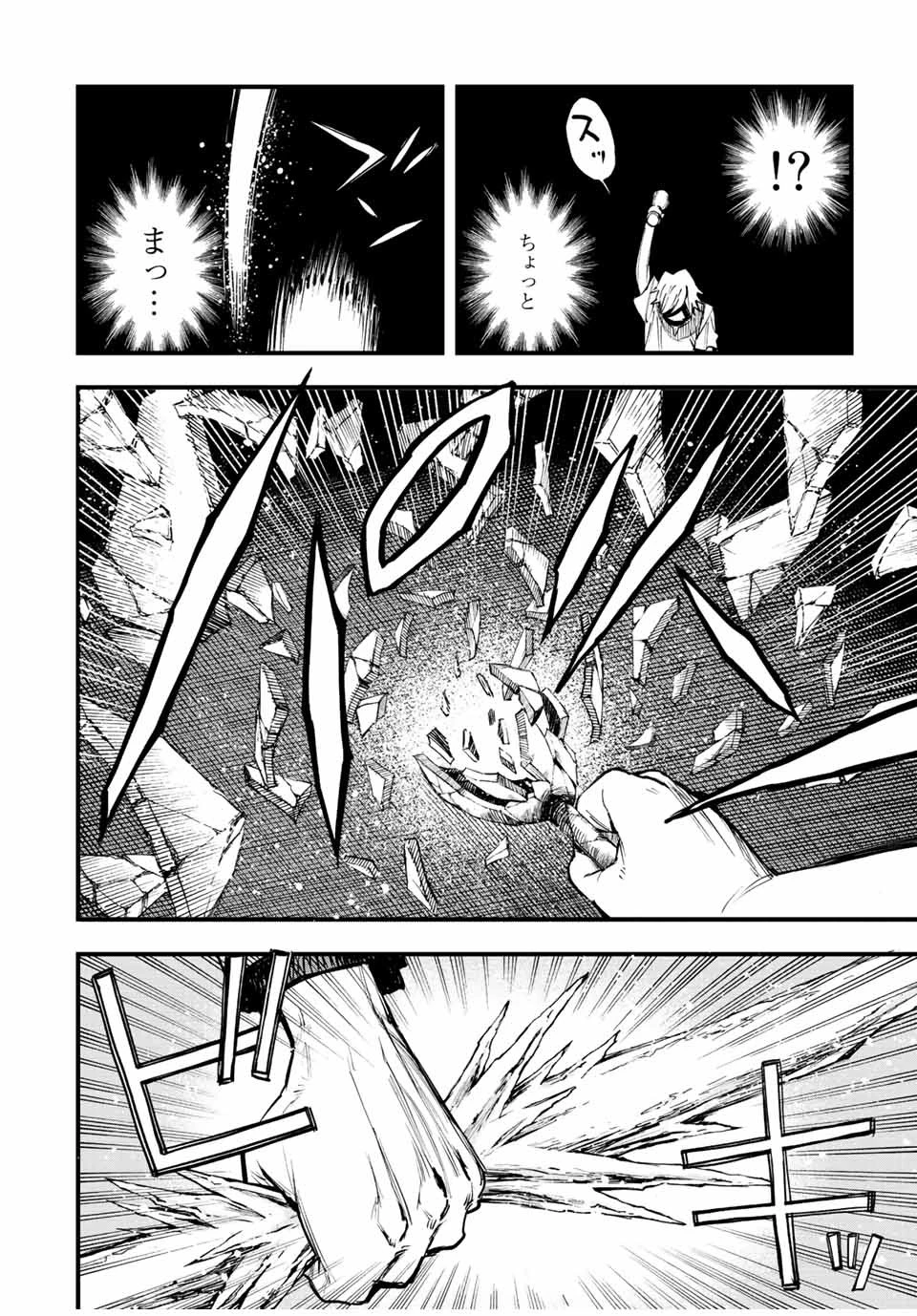 冰剣の魔術師が世界を統べる 世界最強の魔術師である少年は、魔術学院に入学する 第115話 - 18