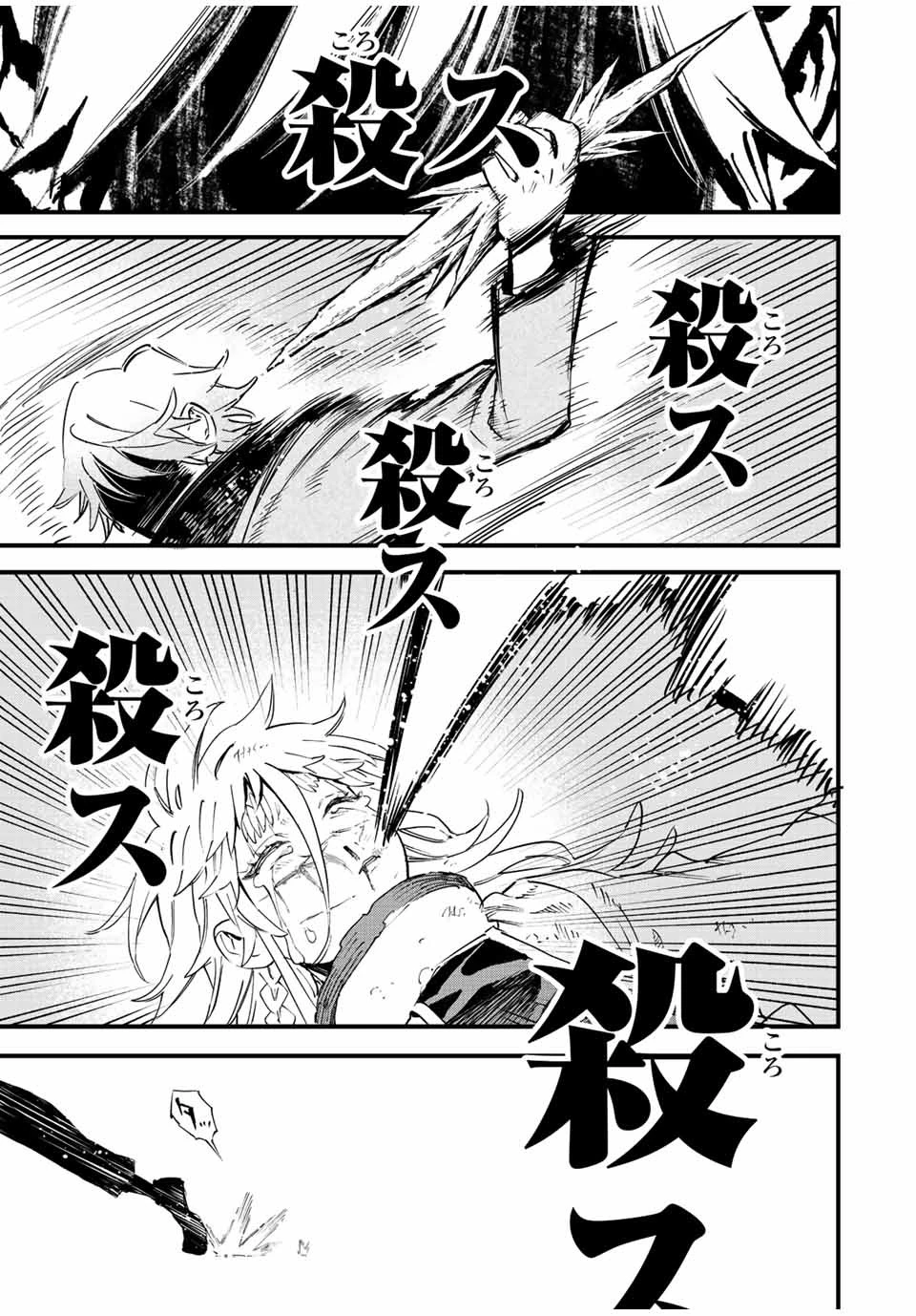 冰剣の魔術師が世界を統べる 世界最強の魔術師である少年は、魔術学院に入学する 第115話 - 19