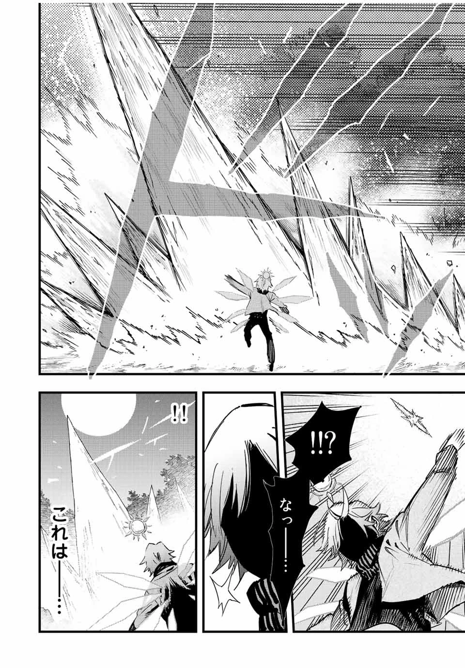 冰剣の魔術師が世界を統べる 世界最強の魔術師である少年は、魔術学院に入学する 第115話 - 20