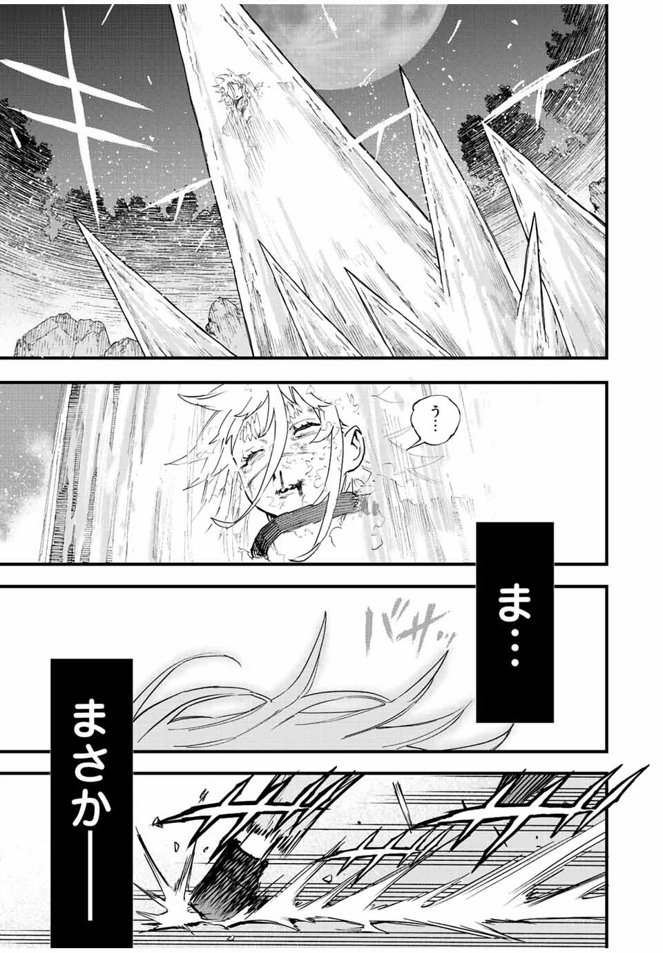 冰剣の魔術師が世界を統べる 世界最強の魔術師である少年は、魔術学院に入学する 第115話 - 21