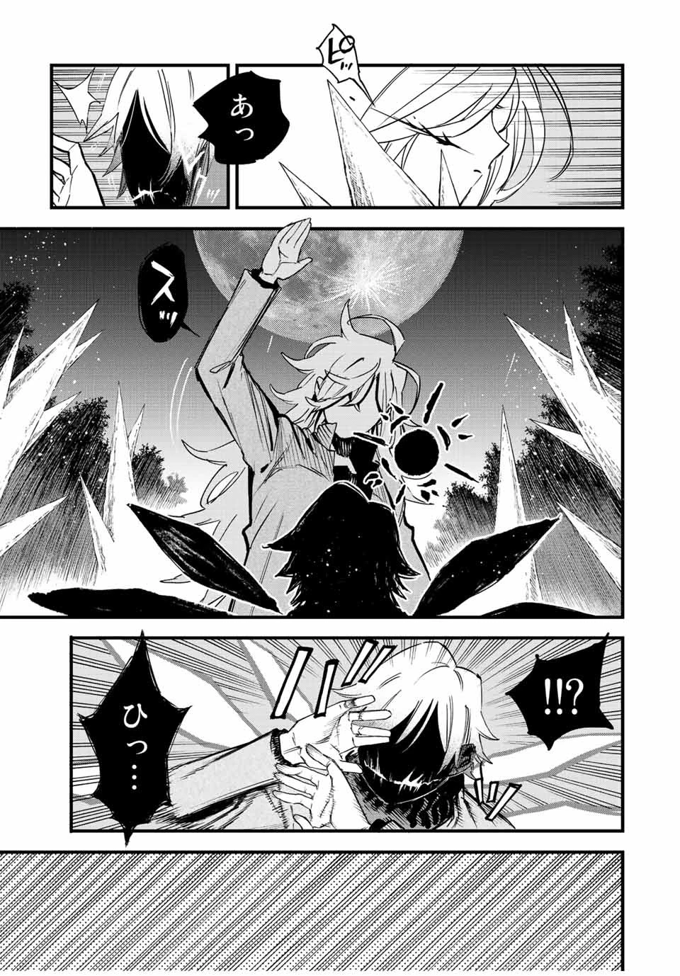 冰剣の魔術師が世界を統べる 世界最強の魔術師である少年は、魔術学院に入学する 第116話 - 7