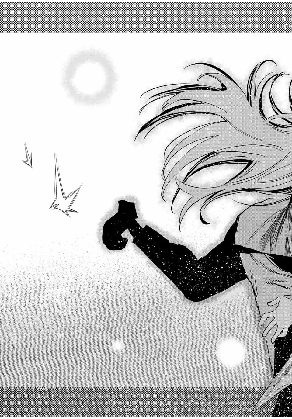 冰剣の魔術師が世界を統べる 世界最強の魔術師である少年は、魔術学院に入学する 第116話 - 9