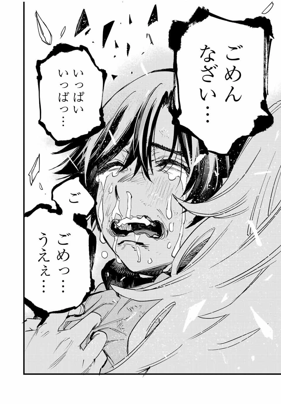 冰剣の魔術師が世界を統べる 世界最強の魔術師である少年は、魔術学院に入学する 第116話 - 18