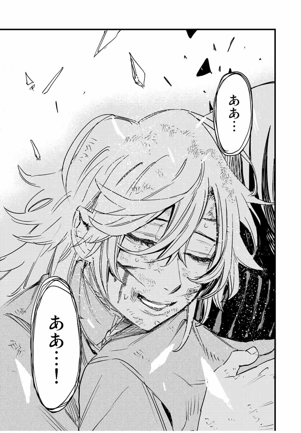 冰剣の魔術師が世界を統べる 世界最強の魔術師である少年は、魔術学院に入学する 第116話 - 19