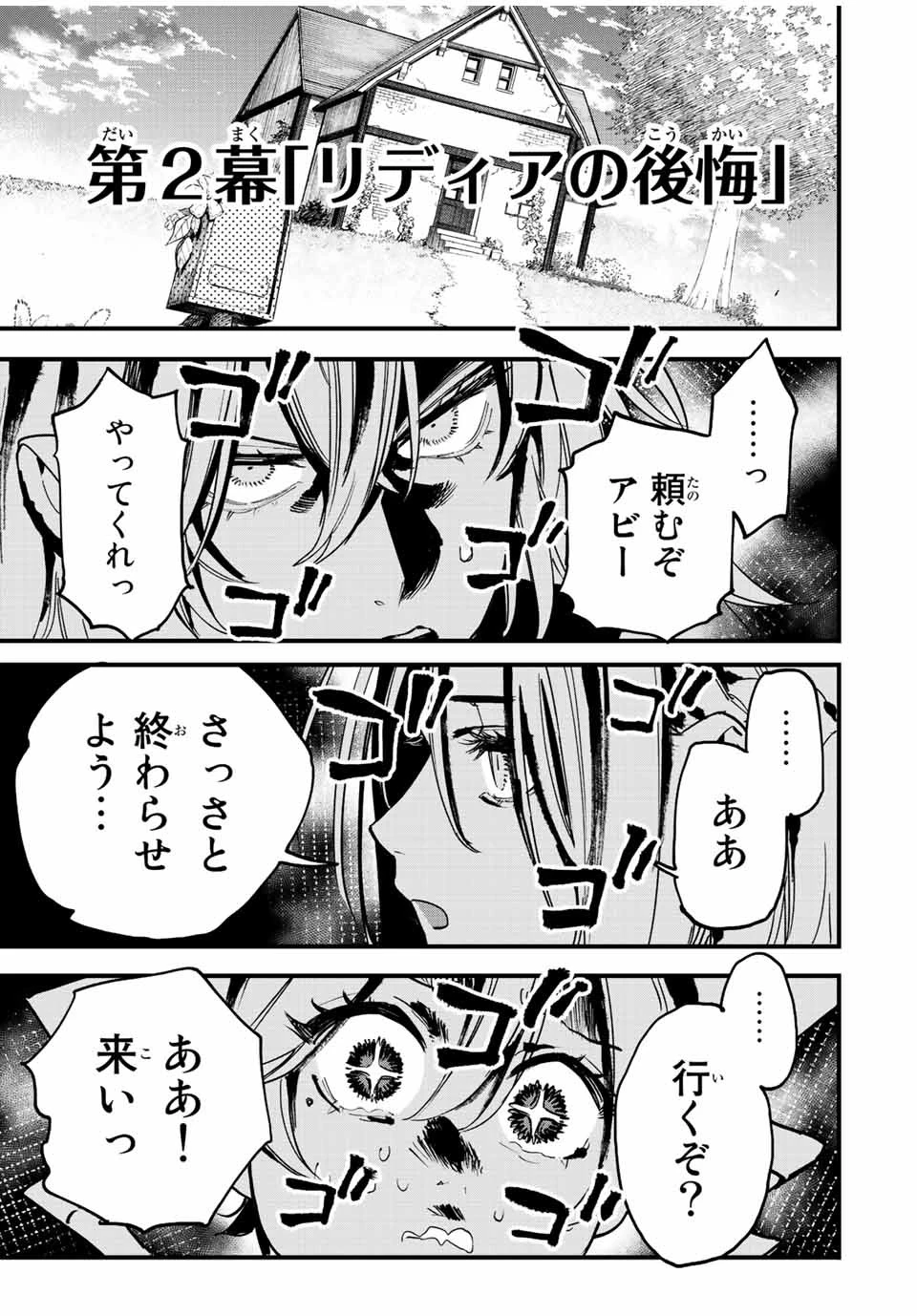 冰剣の魔術師が世界を統べる 世界最強の魔術師である少年は、魔術学院に入学する 第117話 - 7