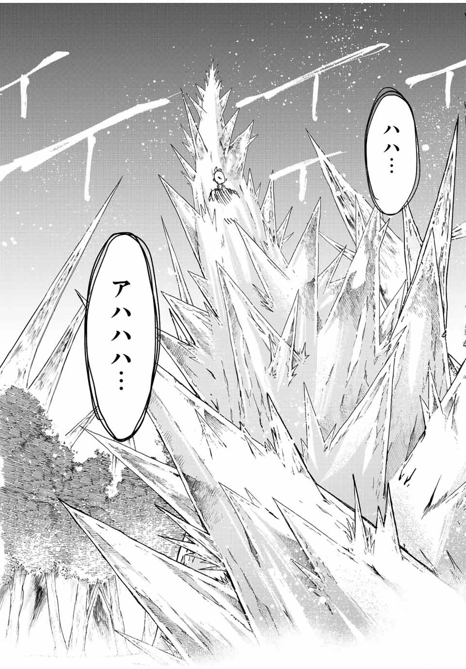 冰剣の魔術師が世界を統べる 世界最強の魔術師である少年は、魔術学院に入学する 第117話 - 13