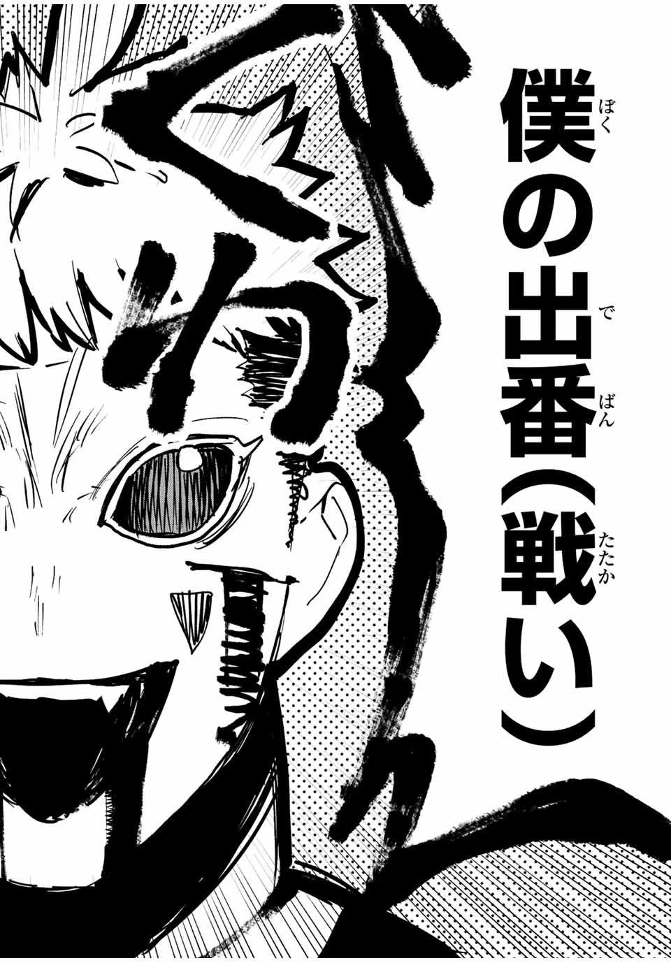 冰剣の魔術師が世界を統べる 世界最強の魔術師である少年は、魔術学院に入学する 第117話 - 14