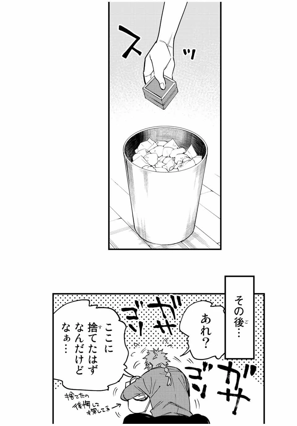 冰剣の魔術師が世界を統べる 世界最強の魔術師である少年は、魔術学院に入学する 第117.5話 - 6