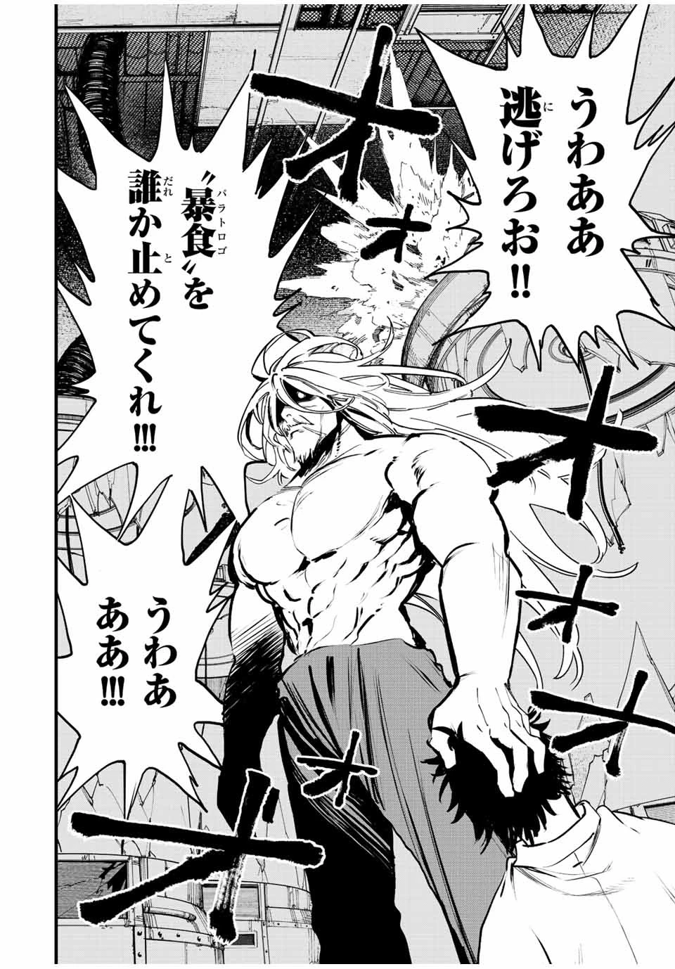 冰剣の魔術師が世界を統べる 世界最強の魔術師である少年は、魔術学院に入学する 第118話 - 2