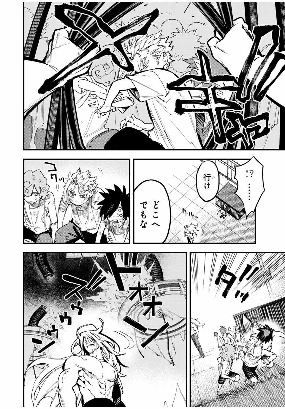 冰剣の魔術師が世界を統べる 世界最強の魔術師である少年は、魔術学院に入学する 第118話 - 4