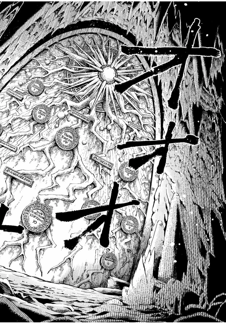 冰剣の魔術師が世界を統べる 世界最強の魔術師である少年は、魔術学院に入学する 第118話 - 10