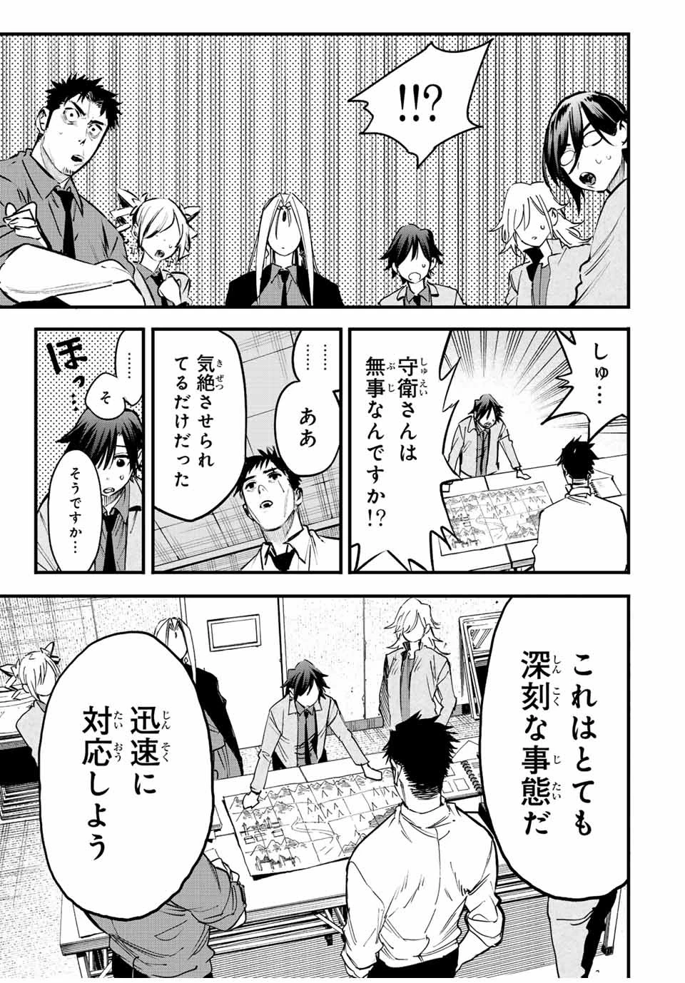 冰剣の魔術師が世界を統べる 世界最強の魔術師である少年は、魔術学院に入学する 第118話 - 13