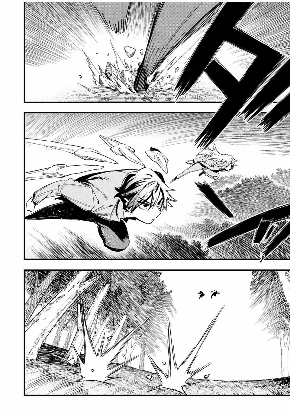 冰剣の魔術師が世界を統べる 世界最強の魔術師である少年は、魔術学院に入学する 第119話 - 4