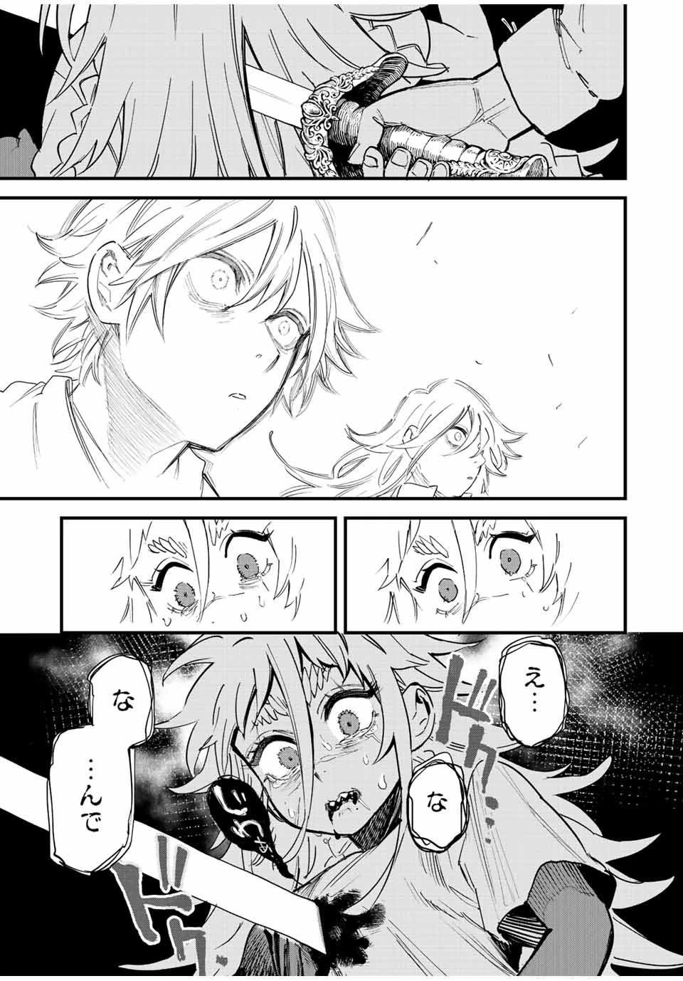 冰剣の魔術師が世界を統べる 世界最強の魔術師である少年は、魔術学院に入学する 第119話 - 19