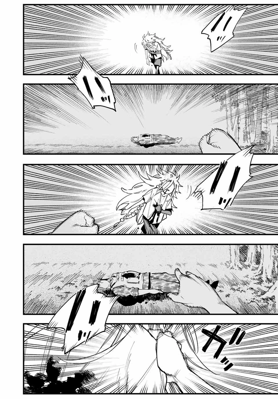 冰剣の魔術師が世界を統べる 世界最強の魔術師である少年は、魔術学院に入学する 第120話 - 2