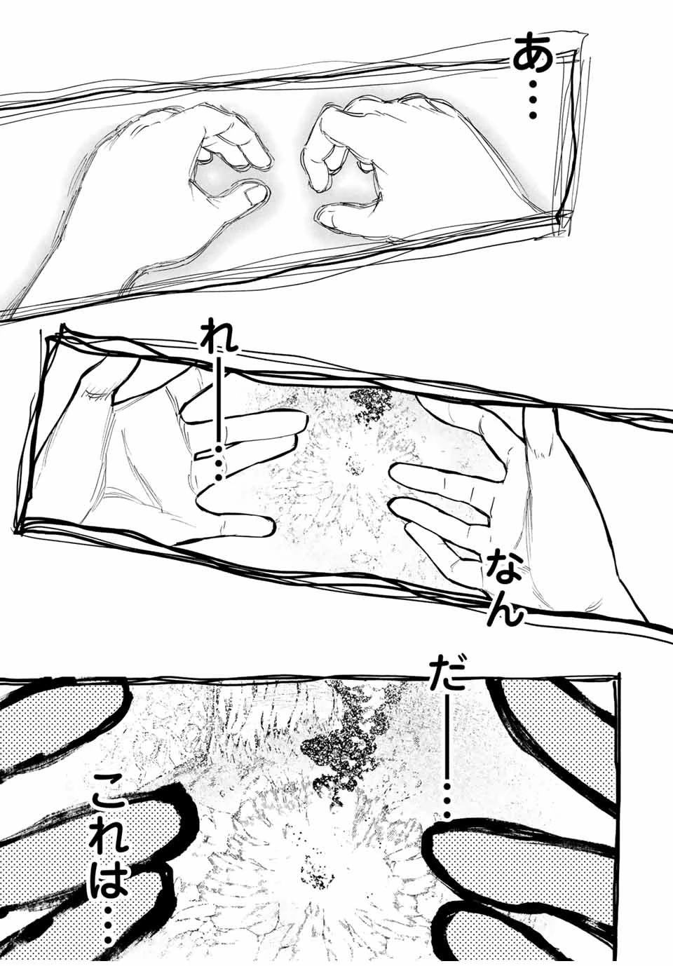 冰剣の魔術師が世界を統べる 世界最強の魔術師である少年は、魔術学院に入学する 第120話 - 11