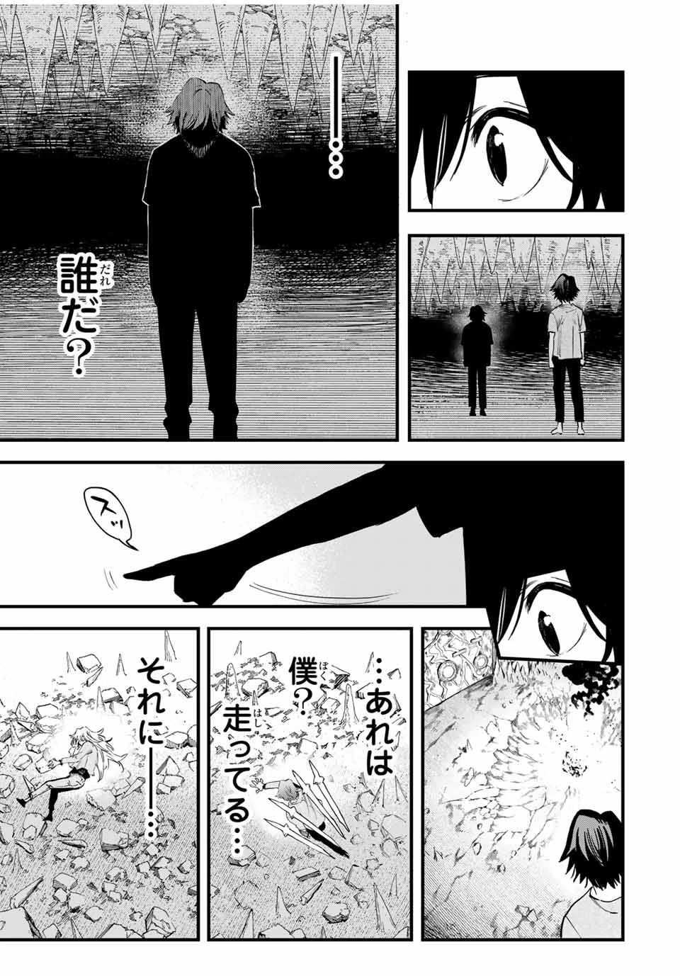 冰剣の魔術師が世界を統べる 世界最強の魔術師である少年は、魔術学院に入学する 第120話 - 13