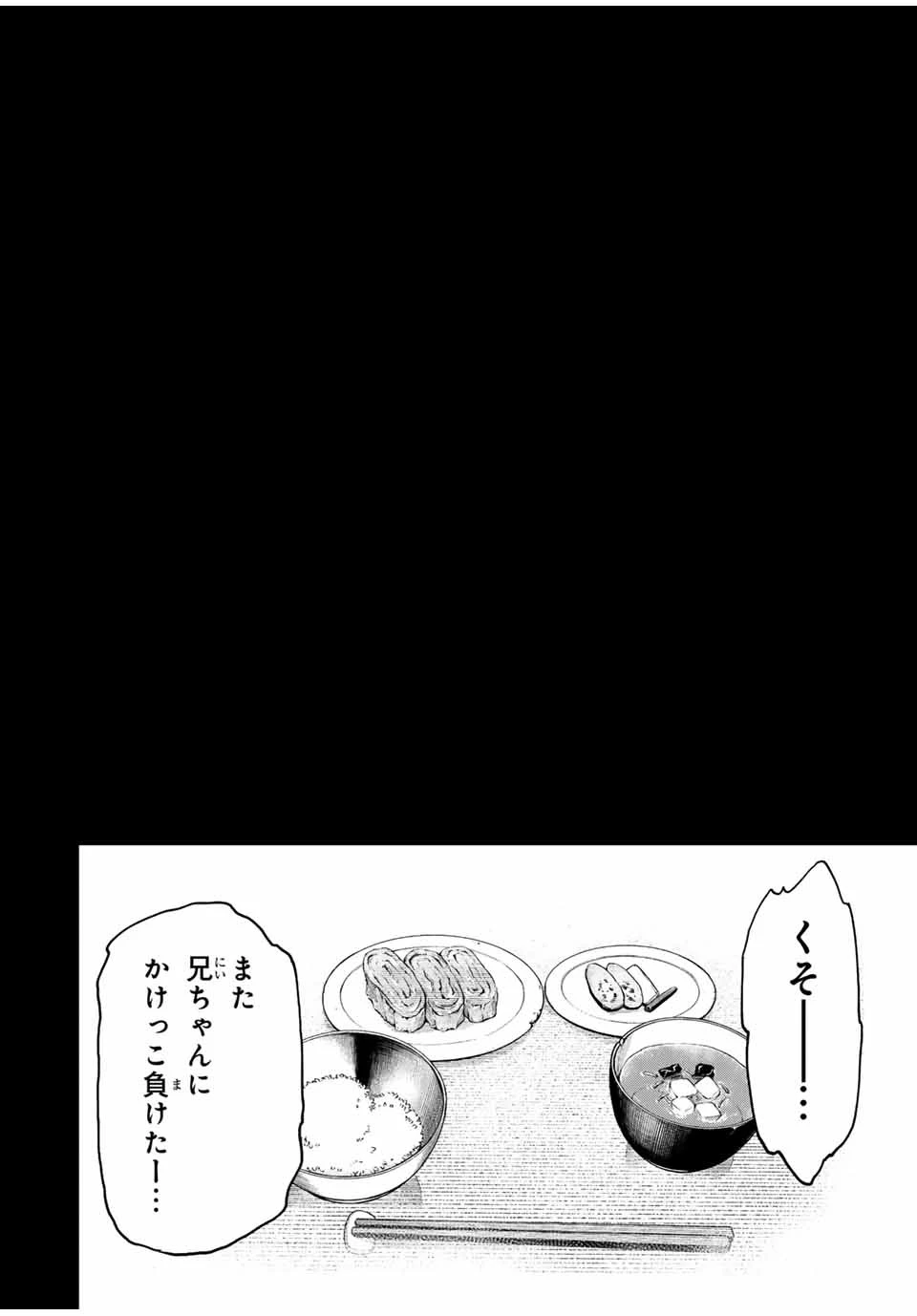 冰剣の魔術師が世界を統べる 世界最強の魔術師である少年は、魔術学院に入学する 第120話 - 22