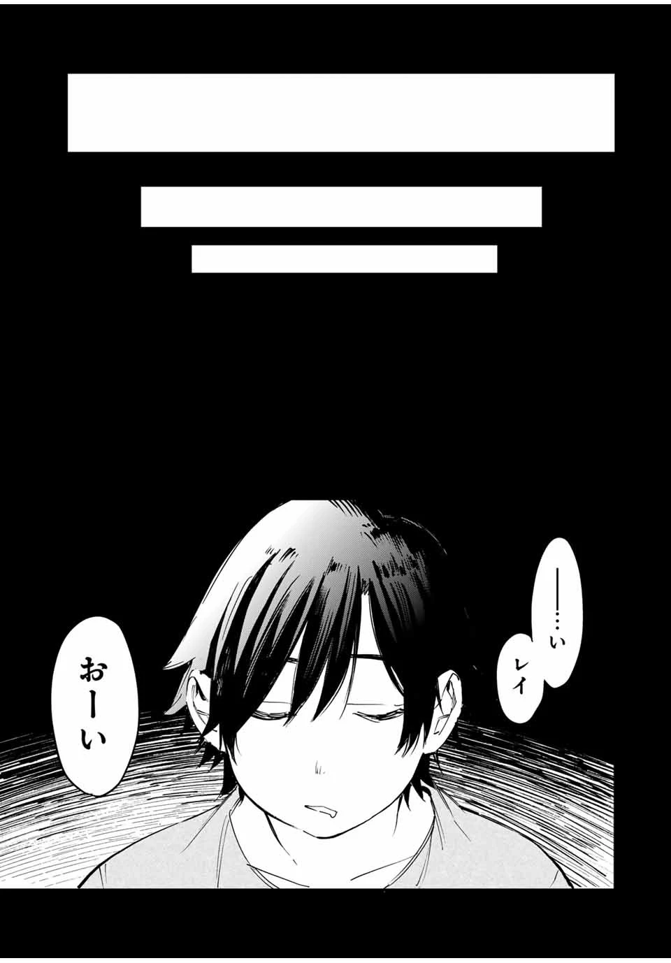 冰剣の魔術師が世界を統べる 世界最強の魔術師である少年は、魔術学院に入学する 第121話 - 19