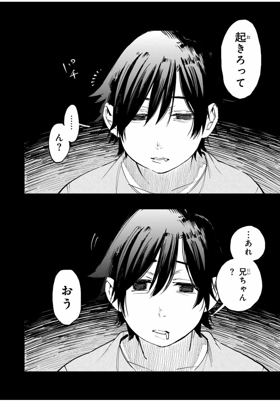 冰剣の魔術師が世界を統べる 世界最強の魔術師である少年は、魔術学院に入学する 第121話 - 20