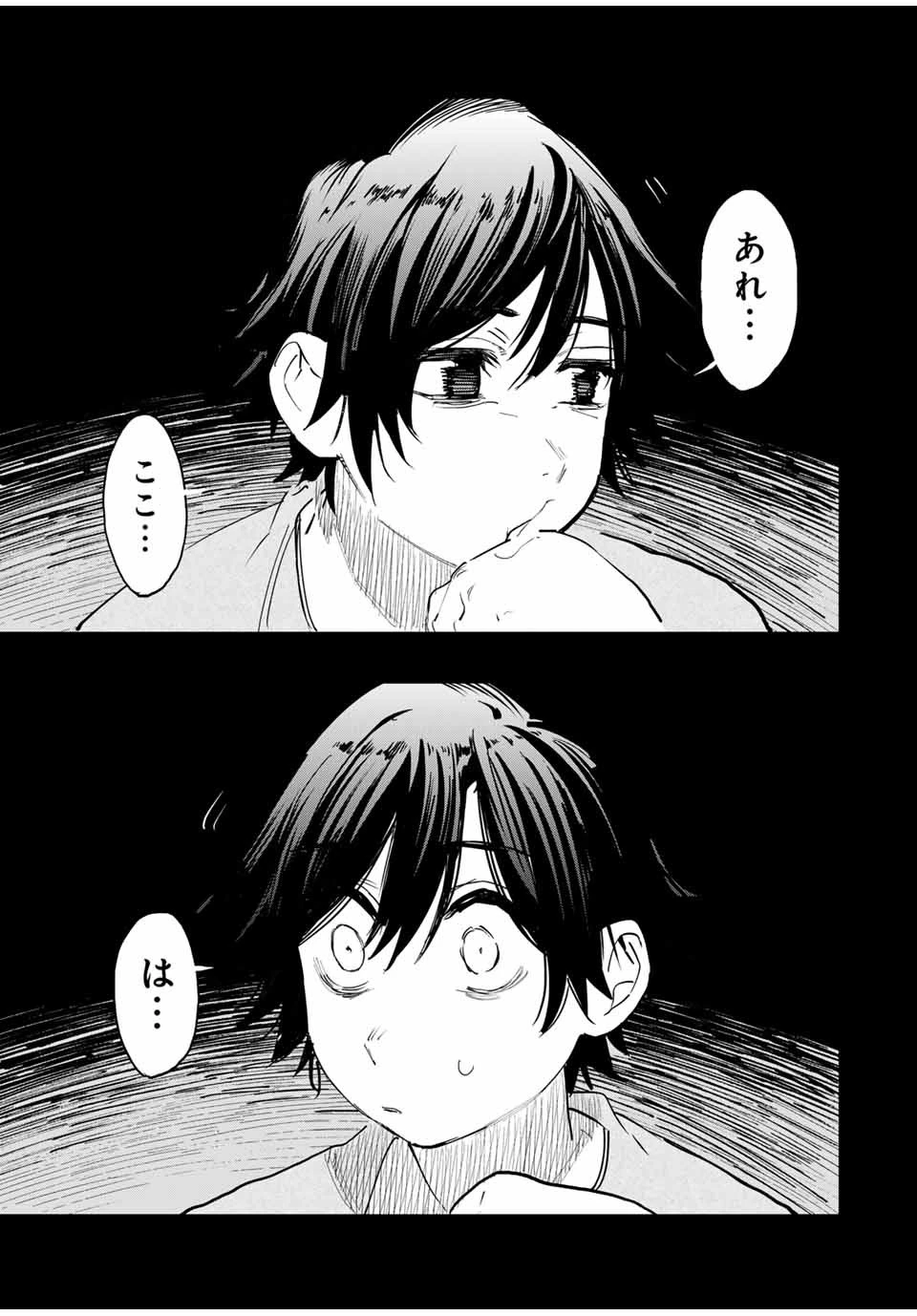 冰剣の魔術師が世界を統べる 世界最強の魔術師である少年は、魔術学院に入学する 第121話 - 21