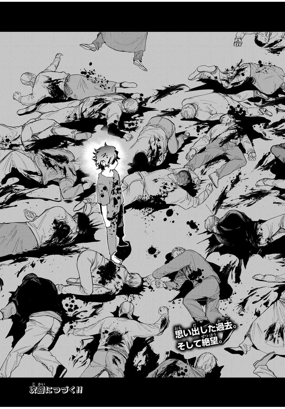 冰剣の魔術師が世界を統べる 世界最強の魔術師である少年は、魔術学院に入学する 第121話 - 23