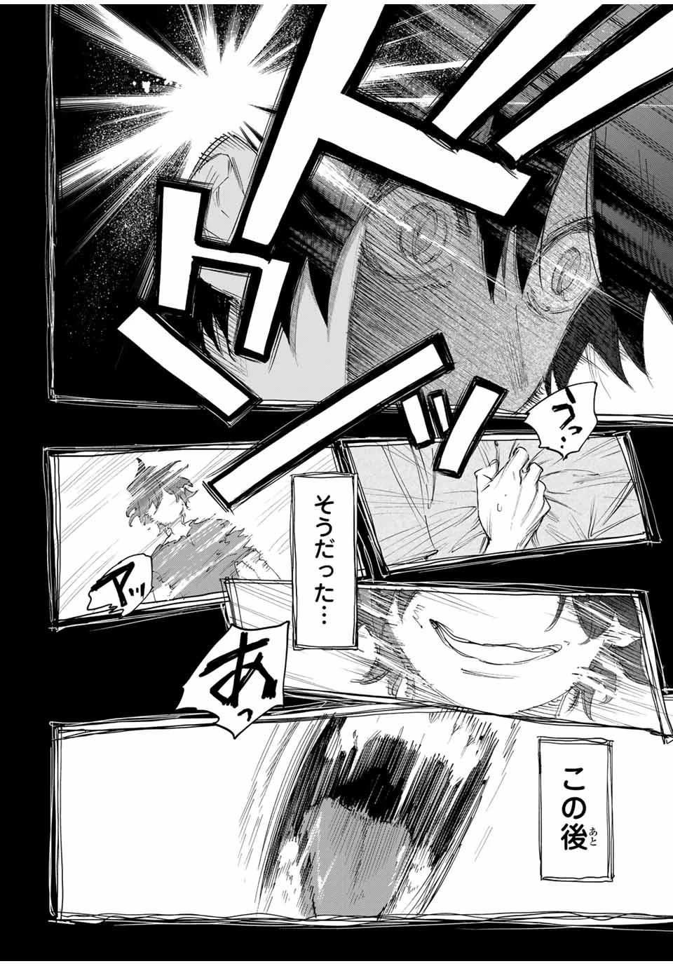 冰剣の魔術師が世界を統べる 世界最強の魔術師である少年は、魔術学院に入学する 第122話 - 2