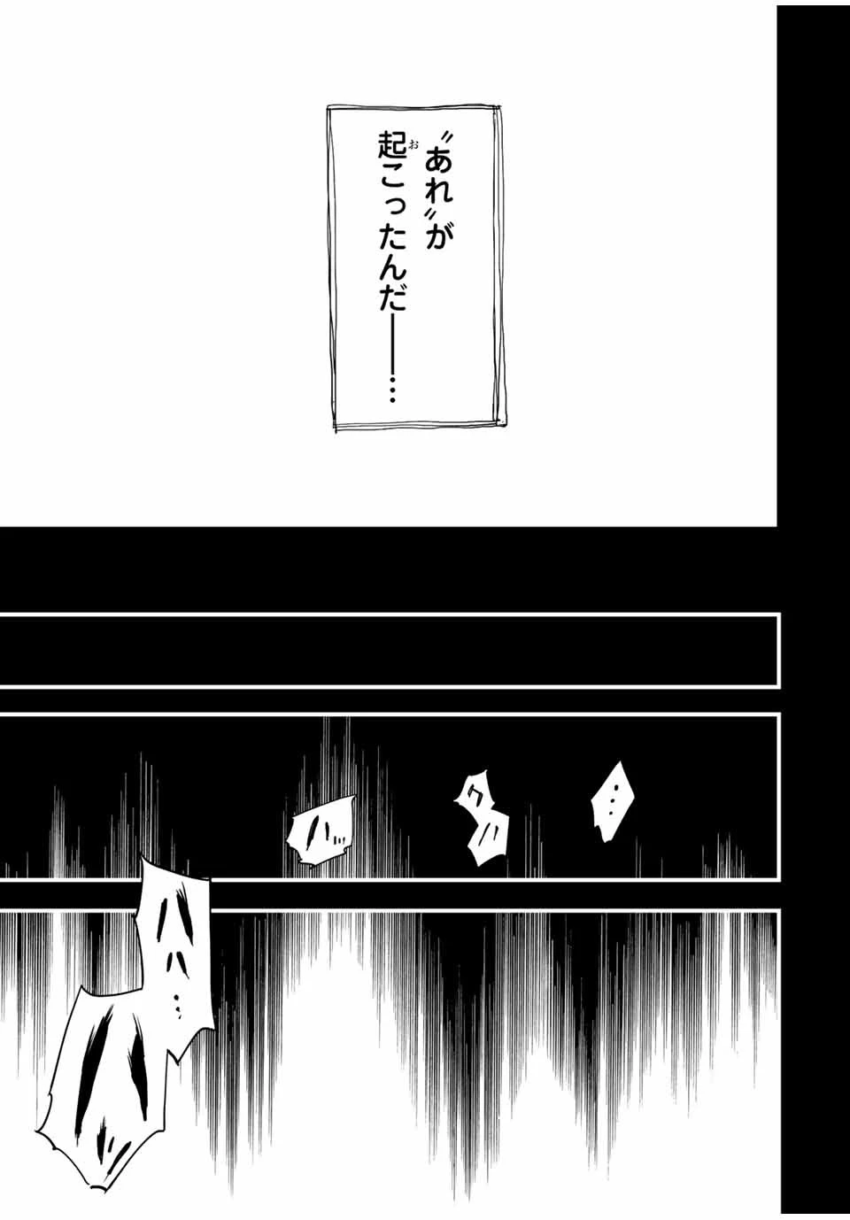 冰剣の魔術師が世界を統べる 世界最強の魔術師である少年は、魔術学院に入学する 第122話 - 3