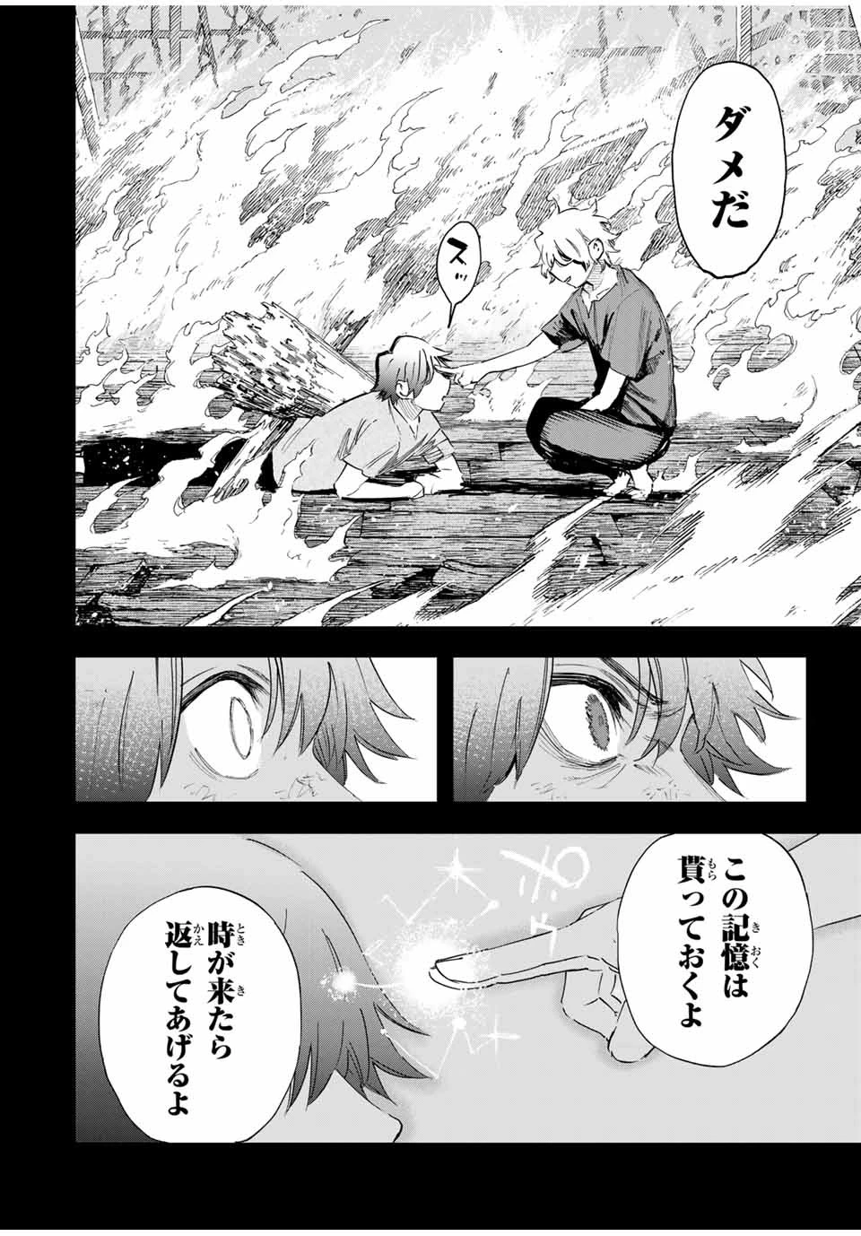 冰剣の魔術師が世界を統べる 世界最強の魔術師である少年は、魔術学院に入学する 第122話 - 8