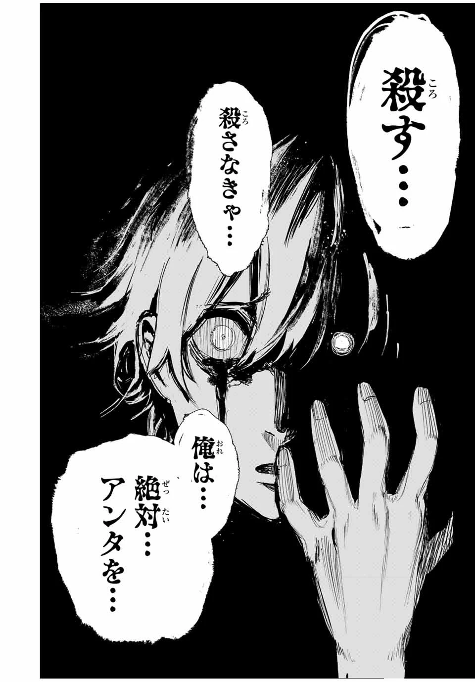 冰剣の魔術師が世界を統べる 世界最強の魔術師である少年は、魔術学院に入学する 第122話 - 22