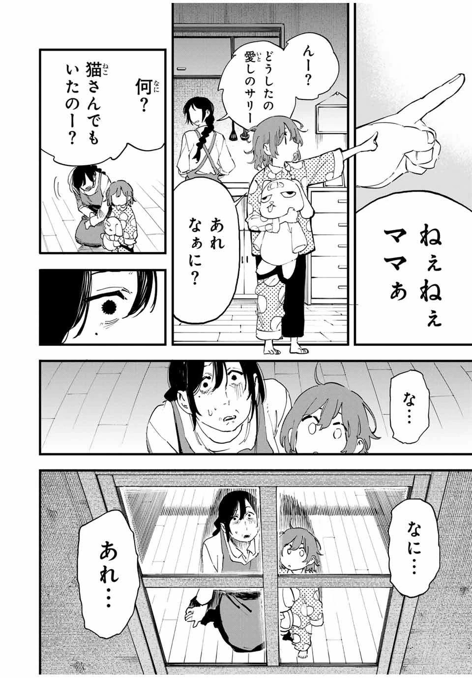 冰剣の魔術師が世界を統べる 世界最強の魔術師である少年は、魔術学院に入学する 第123話 - 2