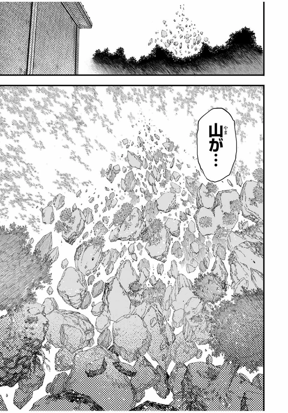 冰剣の魔術師が世界を統べる 世界最強の魔術師である少年は、魔術学院に入学する 第123話 - 3