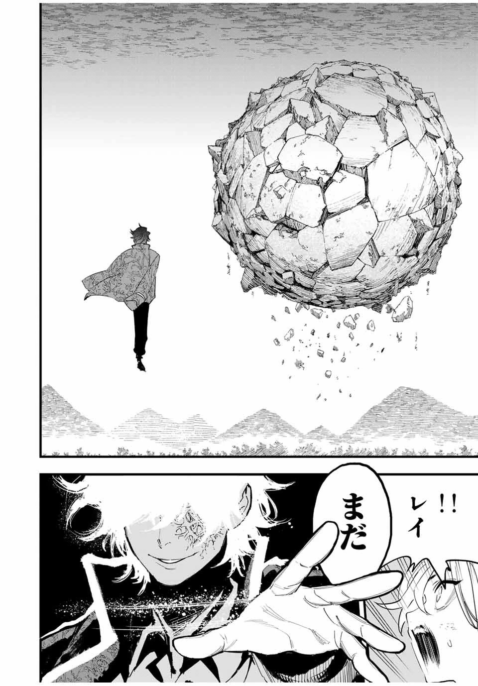 冰剣の魔術師が世界を統べる 世界最強の魔術師である少年は、魔術学院に入学する 第123話 - 18