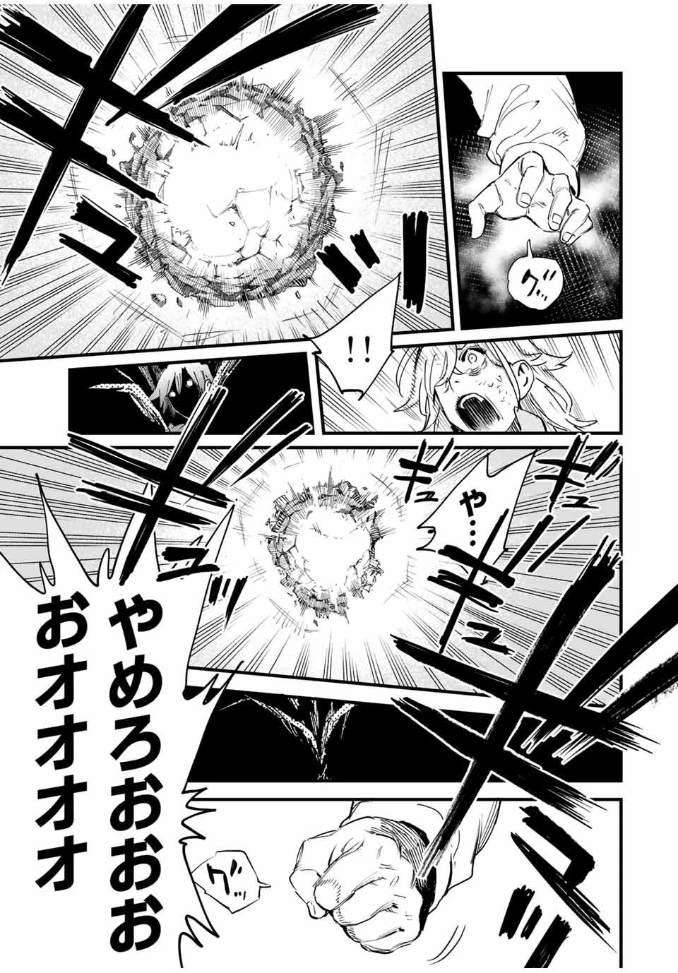 冰剣の魔術師が世界を統べる 世界最強の魔術師である少年は、魔術学院に入学する 第123話 - 19