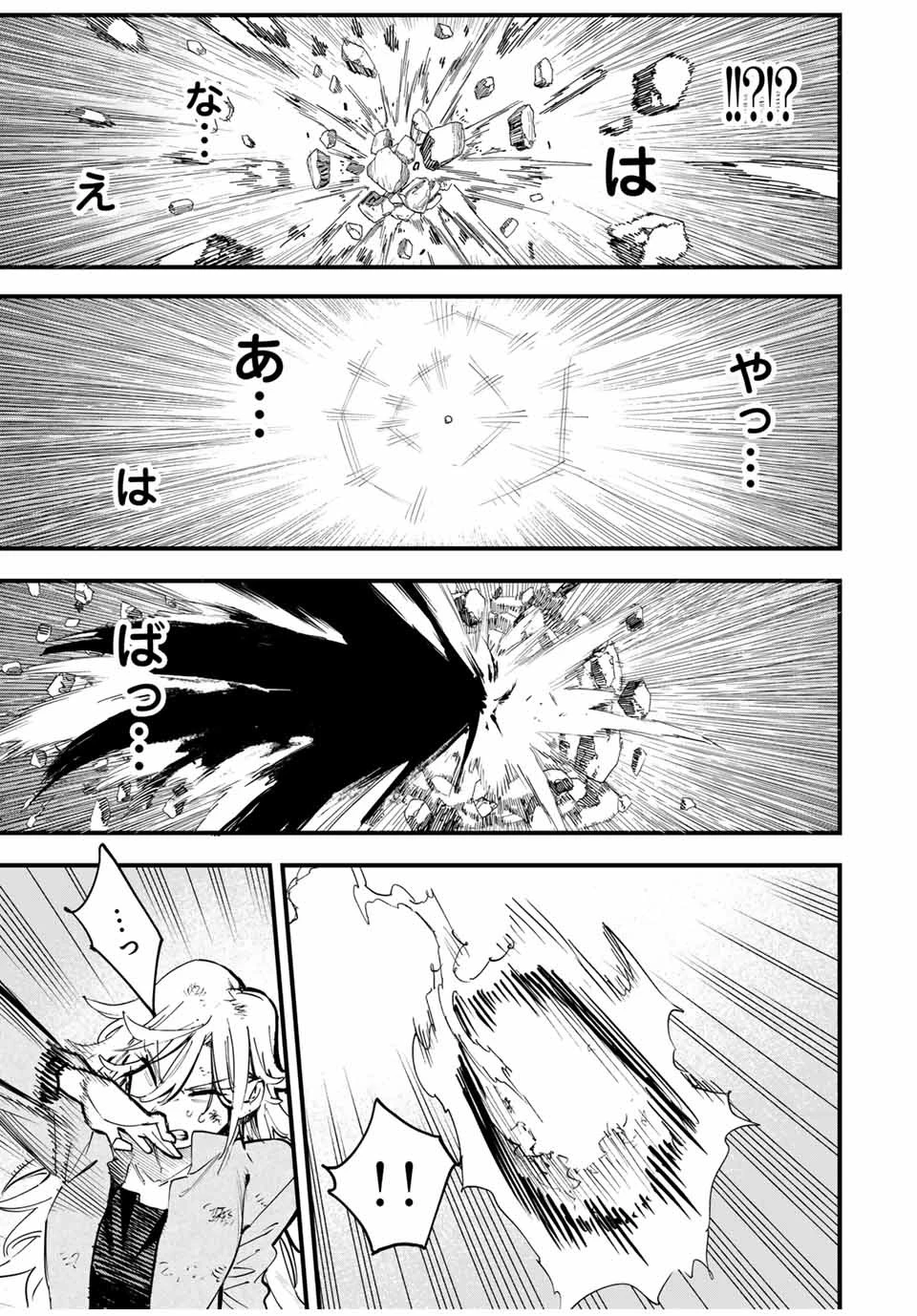 冰剣の魔術師が世界を統べる 世界最強の魔術師である少年は、魔術学院に入学する 第124話 - 2