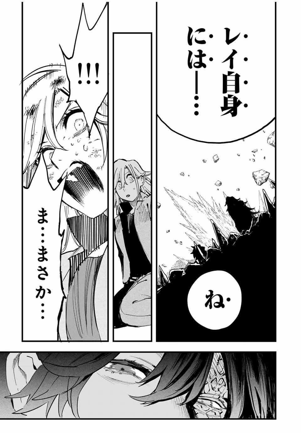 冰剣の魔術師が世界を統べる 世界最強の魔術師である少年は、魔術学院に入学する 第124話 - 12