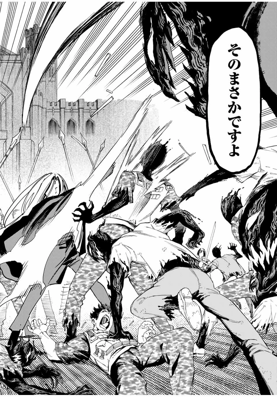 冰剣の魔術師が世界を統べる 世界最強の魔術師である少年は、魔術学院に入学する 第124話 - 13