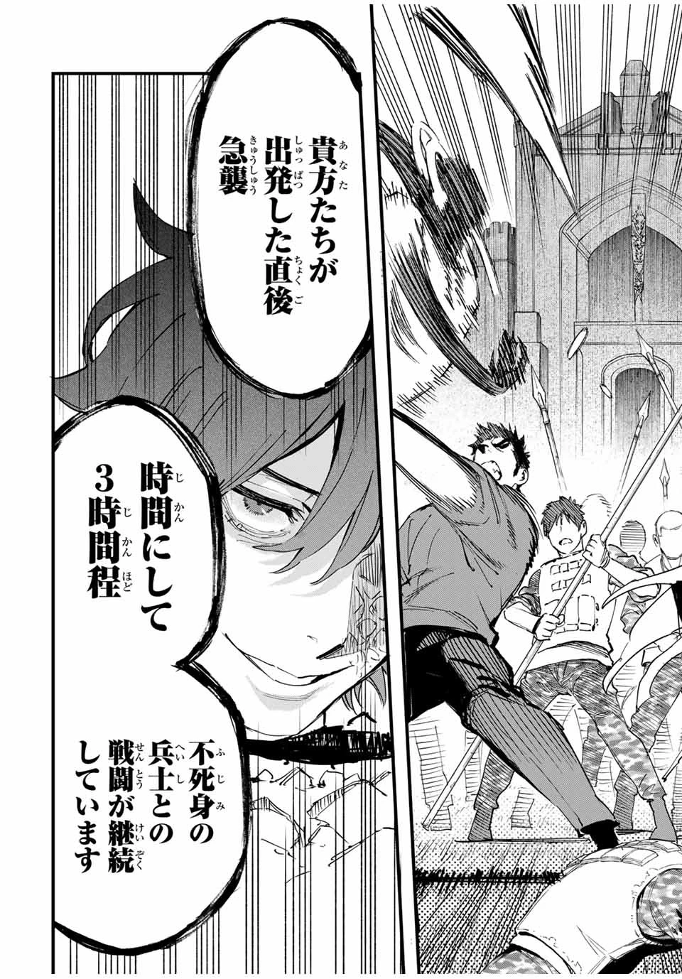 冰剣の魔術師が世界を統べる 世界最強の魔術師である少年は、魔術学院に入学する 第124話 - 14