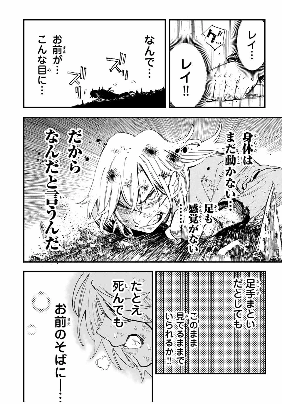 冰剣の魔術師が世界を統べる 世界最強の魔術師である少年は、魔術学院に入学する 第124話 - 17