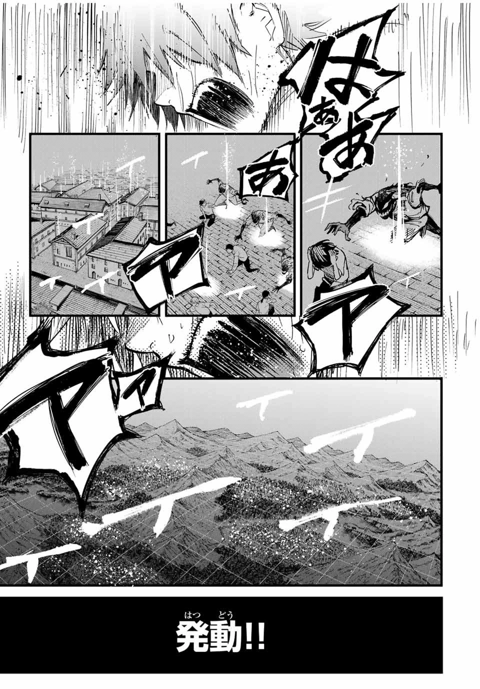 冰剣の魔術師が世界を統べる 世界最強の魔術師である少年は、魔術学院に入学する 第124話 - 20