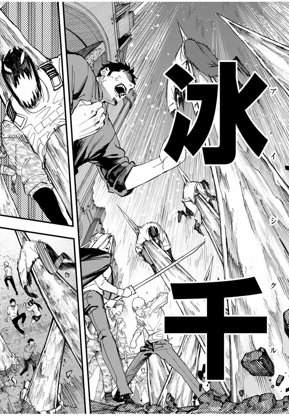 冰剣の魔術師が世界を統べる 世界最強の魔術師である少年は、魔術学院に入学する 第124話 - 21