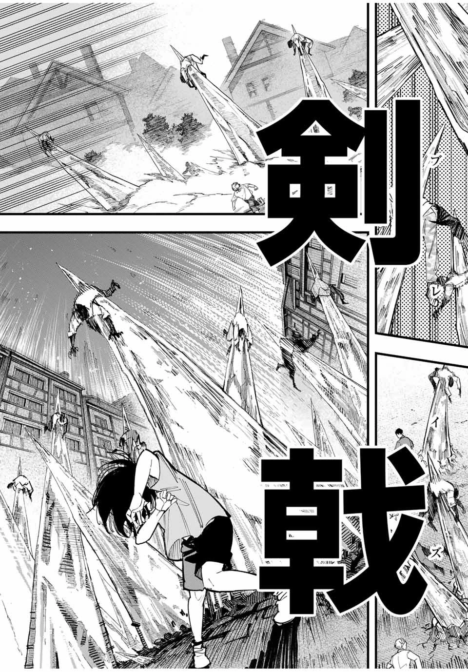 冰剣の魔術師が世界を統べる 世界最強の魔術師である少年は、魔術学院に入学する 第124話 - 22