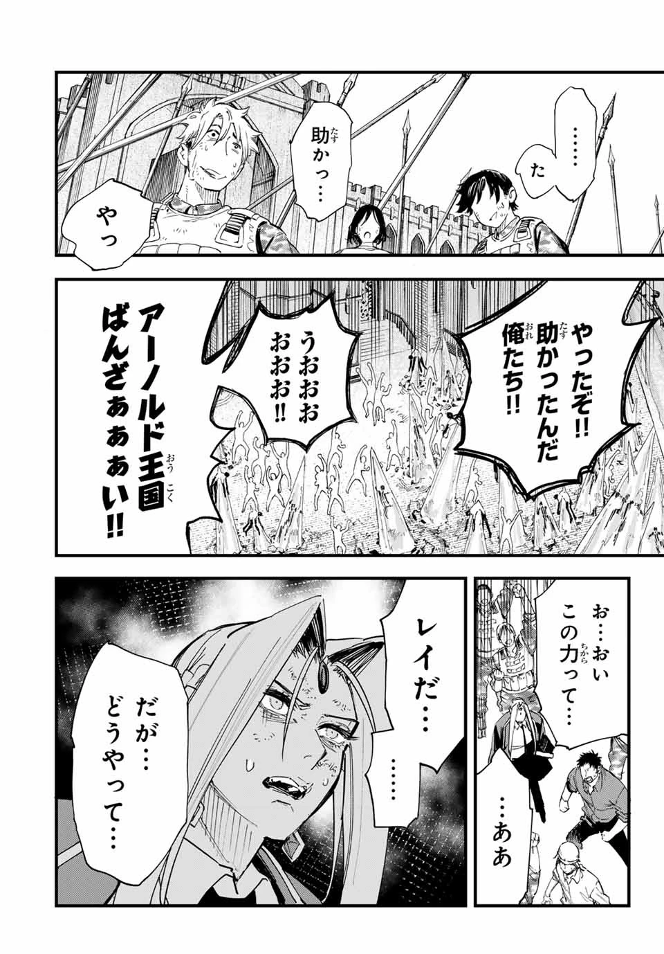 冰剣の魔術師が世界を統べる 世界最強の魔術師である少年は、魔術学院に入学する 第124話 - 23