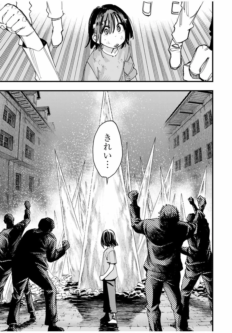 冰剣の魔術師が世界を統べる 世界最強の魔術師である少年は、魔術学院に入学する 第124話 - 24