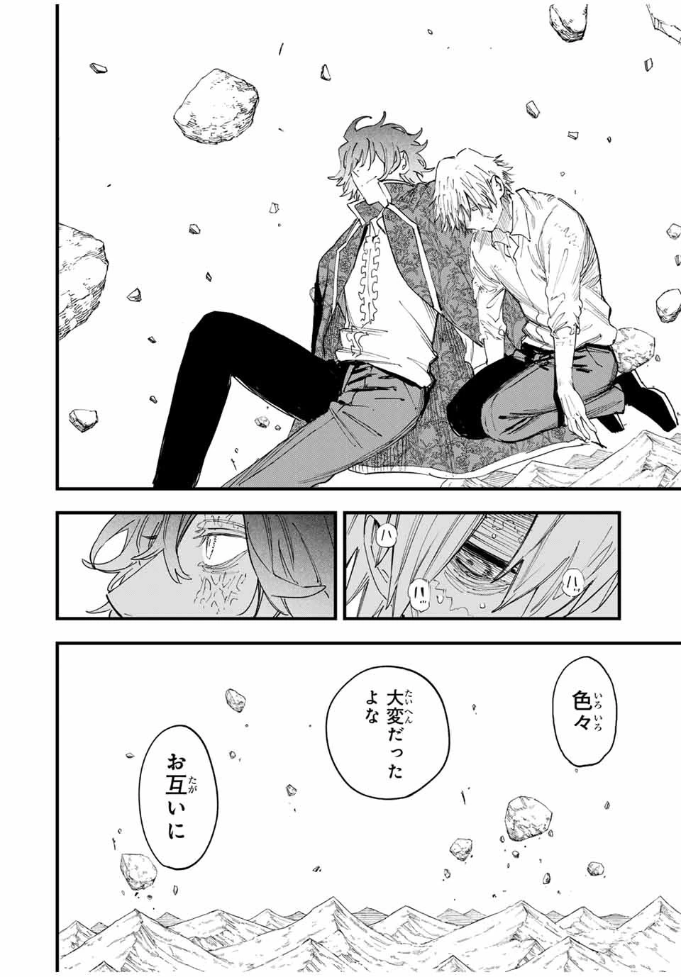 冰剣の魔術師が世界を統べる 世界最強の魔術師である少年は、魔術学院に入学する 第125話 - 3