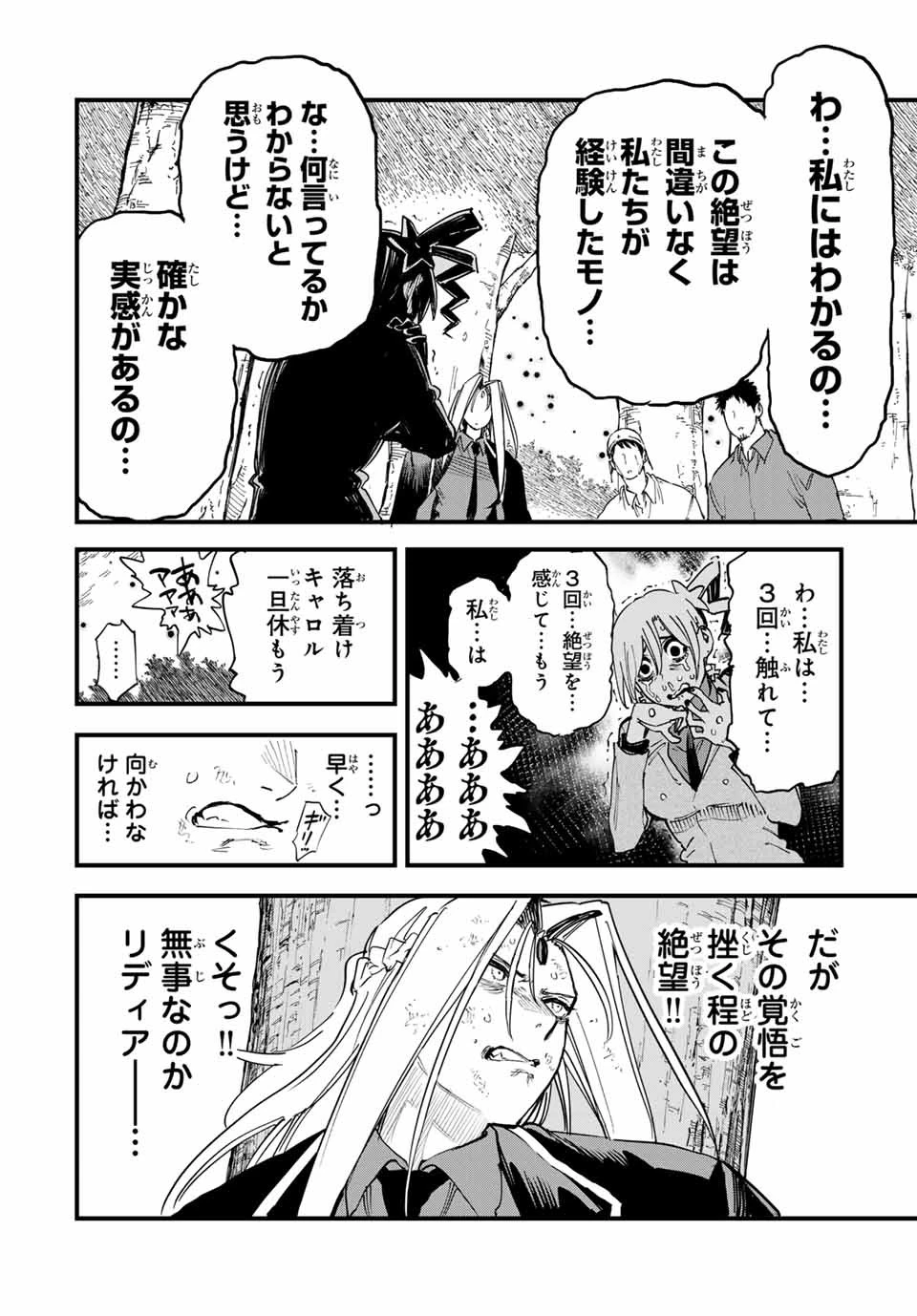 冰剣の魔術師が世界を統べる 世界最強の魔術師である少年は、魔術学院に入学する 第125話 - 11