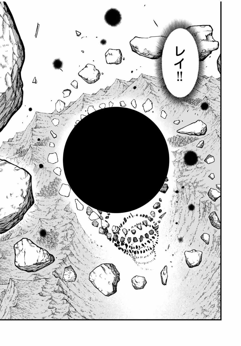 冰剣の魔術師が世界を統べる 世界最強の魔術師である少年は、魔術学院に入学する 第125話 - 12