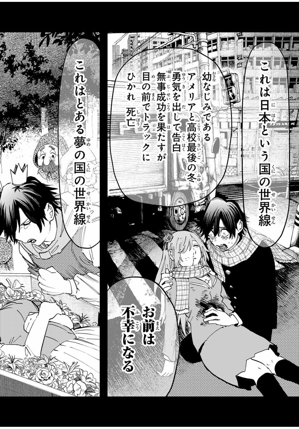 冰剣の魔術師が世界を統べる 世界最強の魔術師である少年は、魔術学院に入学する 第125話 - 17