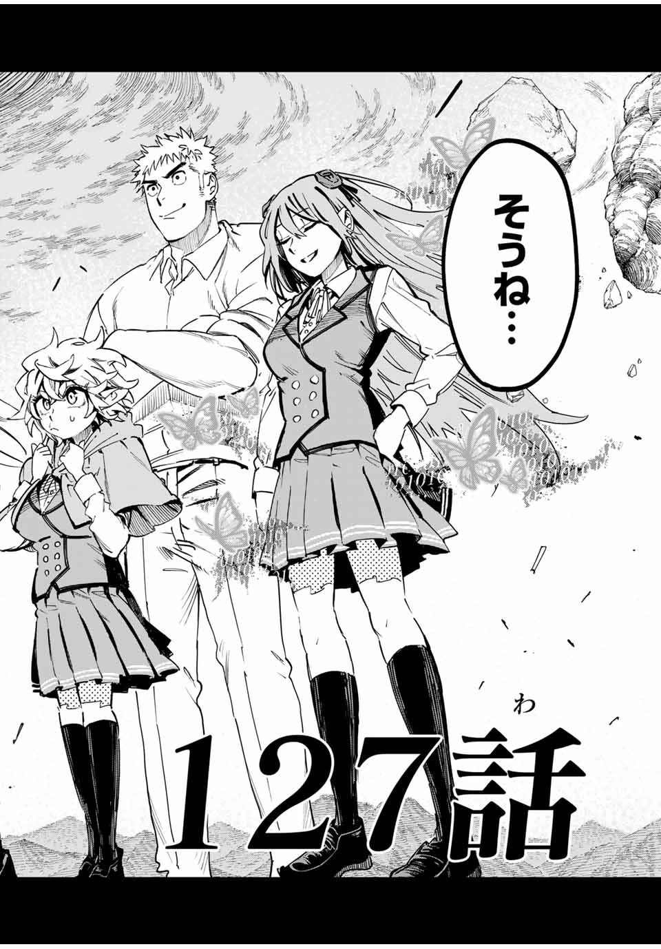 冰剣の魔術師が世界を統べる 世界最強の魔術師である少年は、魔術学院に入学する 第127話 - 2